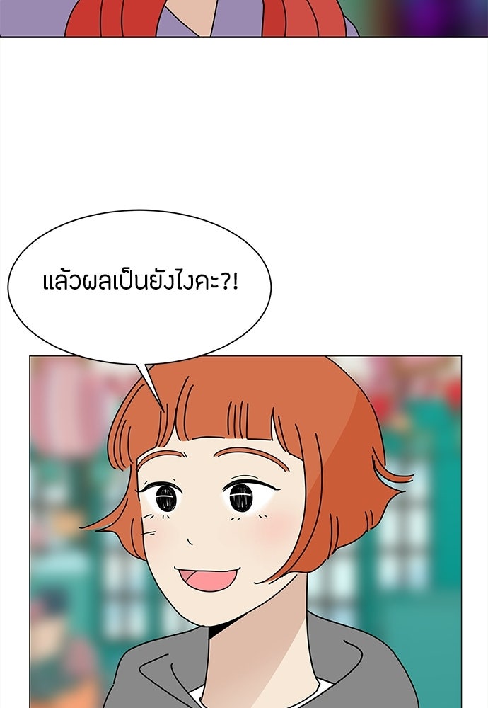 ซลในดินแดนมหัศจรรย์ - หน้า 48