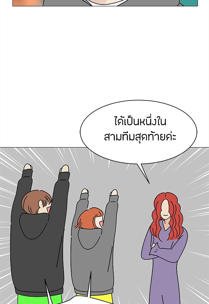 ซลในดินแดนมหัศจรรย์ - หน้า 49