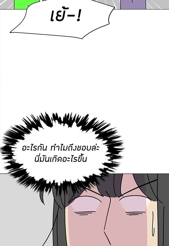 ซลในดินแดนมหัศจรรย์ - หน้า 50