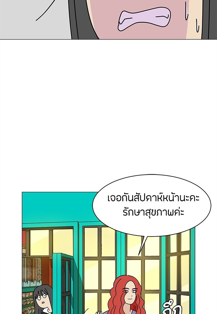 ซลในดินแดนมหัศจรรย์ - หน้า 51