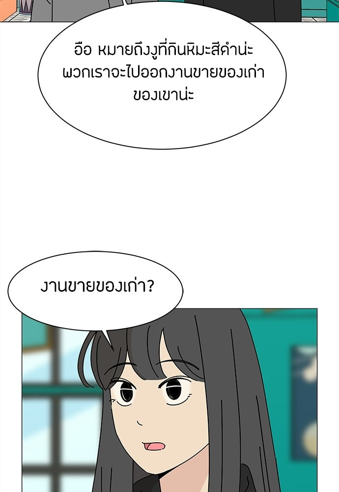 ซลในดินแดนมหัศจรรย์ - หน้า 54