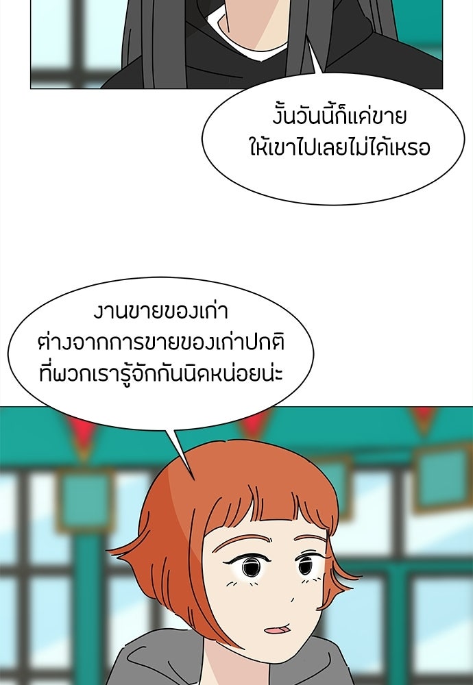 ซลในดินแดนมหัศจรรย์ - หน้า 55
