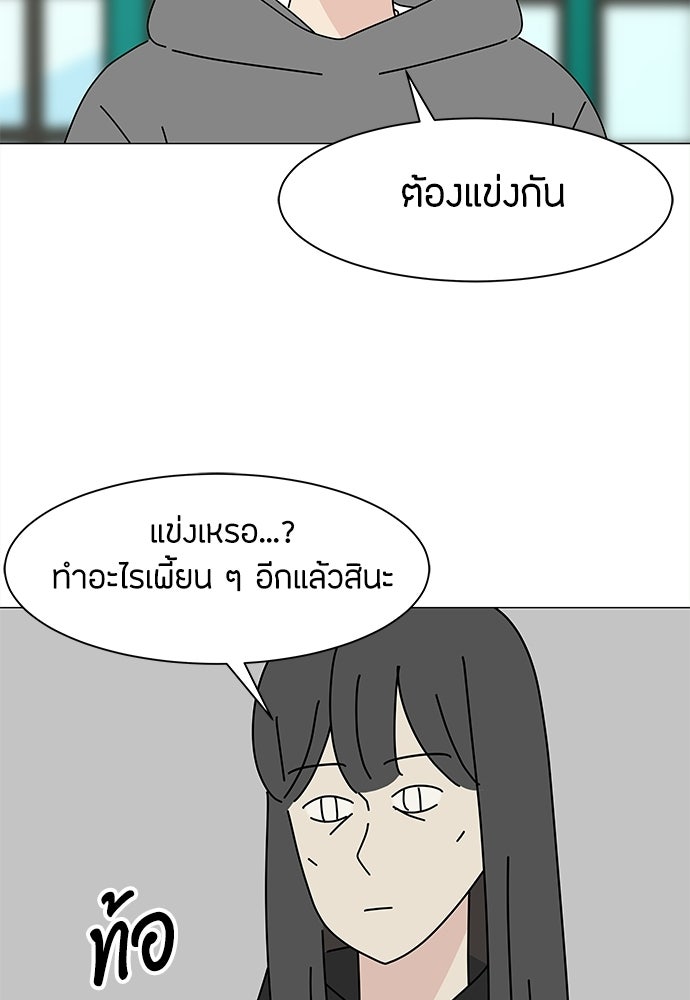ซลในดินแดนมหัศจรรย์ - หน้า 56