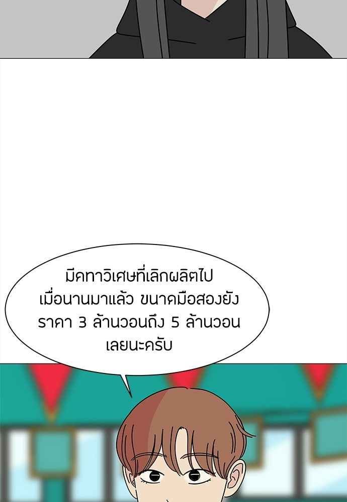 ซลในดินแดนมหัศจรรย์ - หน้า 57