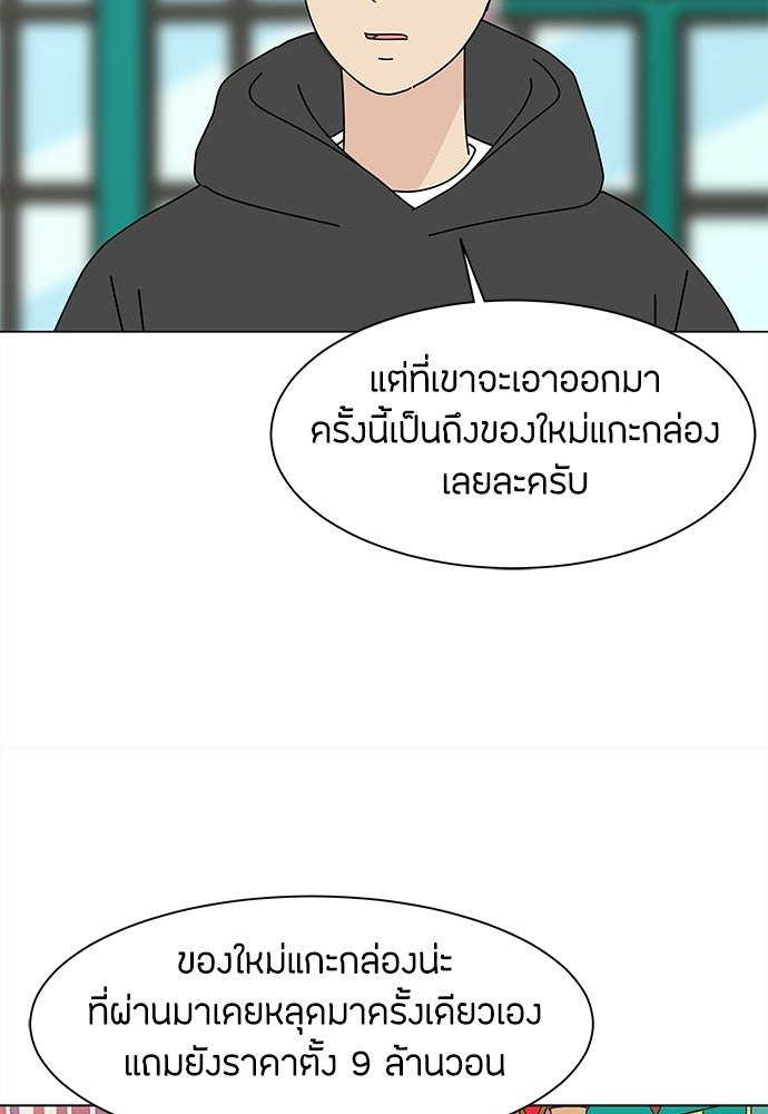 ซลในดินแดนมหัศจรรย์ - หน้า 58