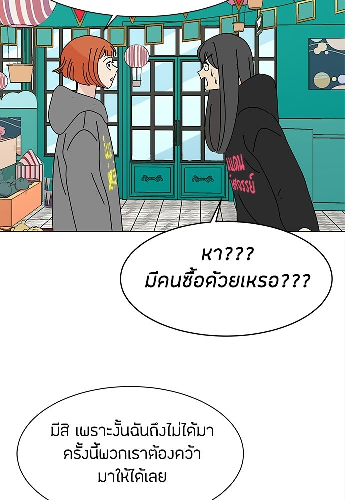 ซลในดินแดนมหัศจรรย์ - หน้า 59