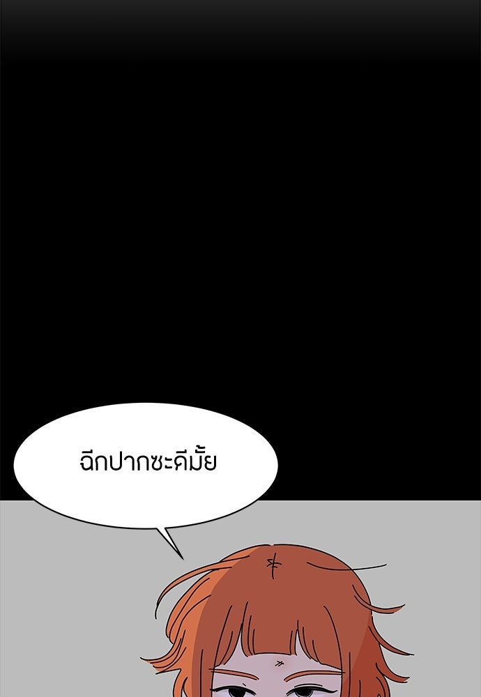 ซลในดินแดนมหัศจรรย์ - หน้า 6