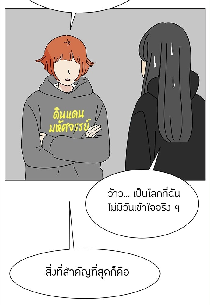 ซลในดินแดนมหัศจรรย์ - หน้า 60
