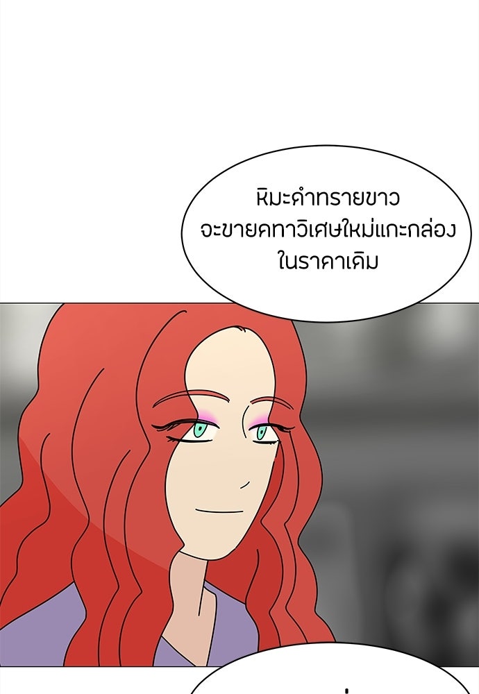 ซลในดินแดนมหัศจรรย์ - หน้า 61