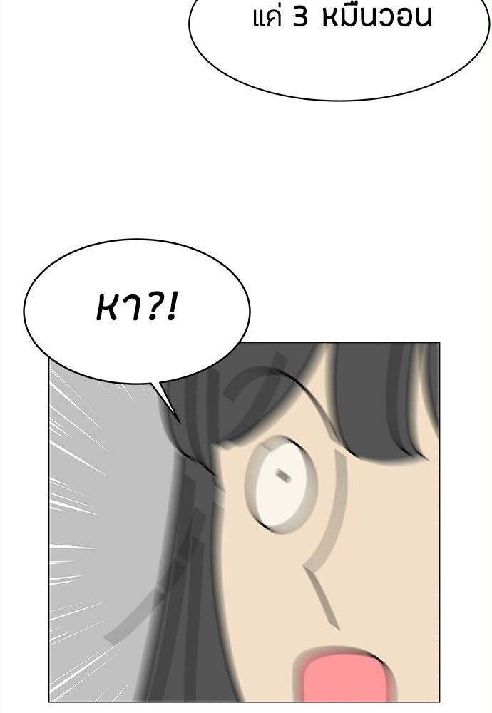 ซลในดินแดนมหัศจรรย์ - หน้า 62