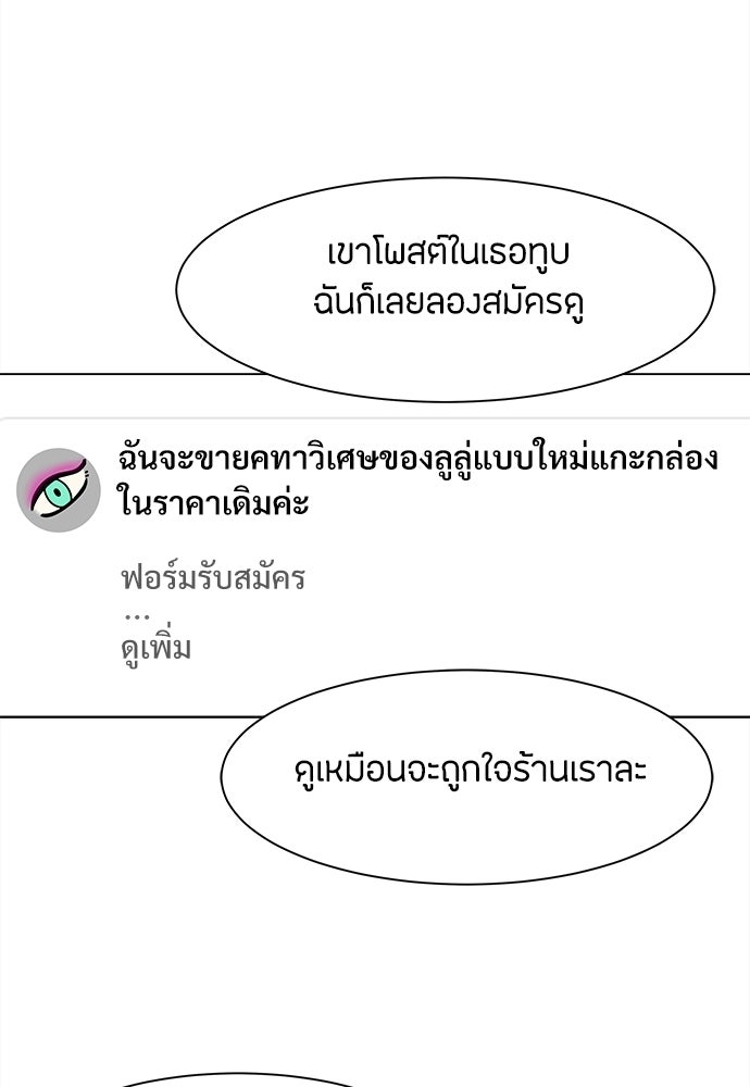 ซลในดินแดนมหัศจรรย์ - หน้า 63