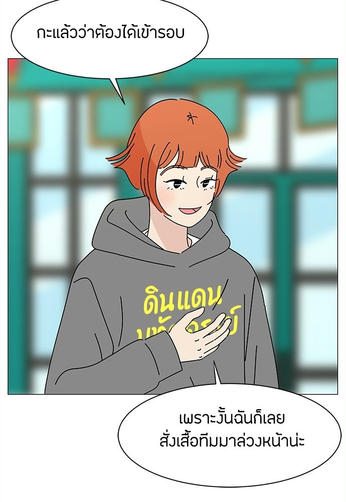 ซลในดินแดนมหัศจรรย์ - หน้า 64