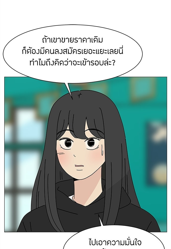 ซลในดินแดนมหัศจรรย์ - หน้า 65