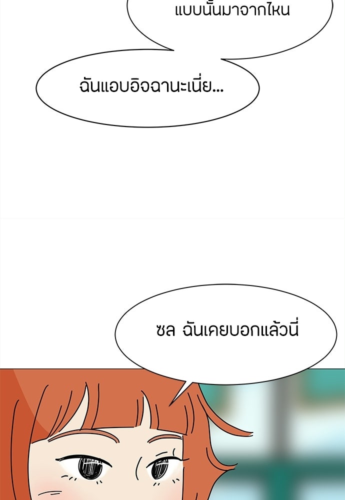 ซลในดินแดนมหัศจรรย์ - หน้า 66