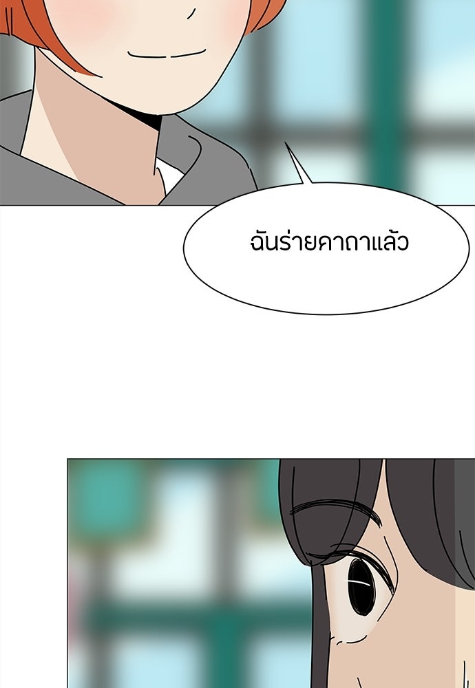 ซลในดินแดนมหัศจรรย์ - หน้า 67
