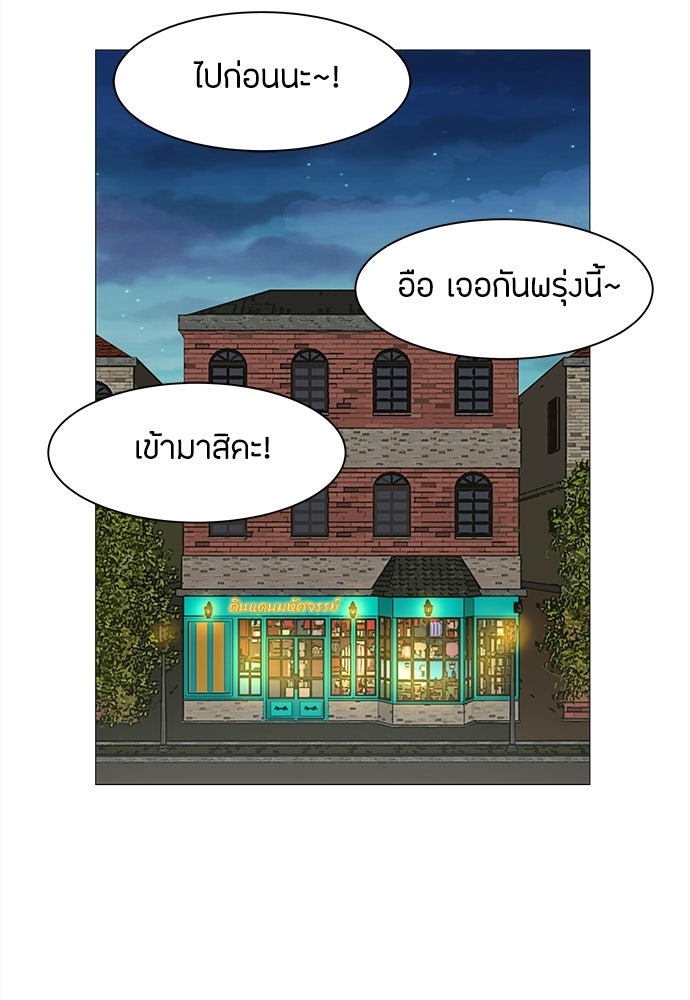 ซลในดินแดนมหัศจรรย์ - หน้า 69