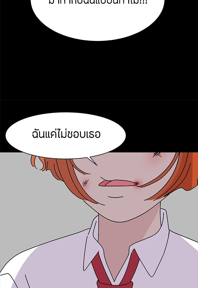 ซลในดินแดนมหัศจรรย์ - หน้า 9