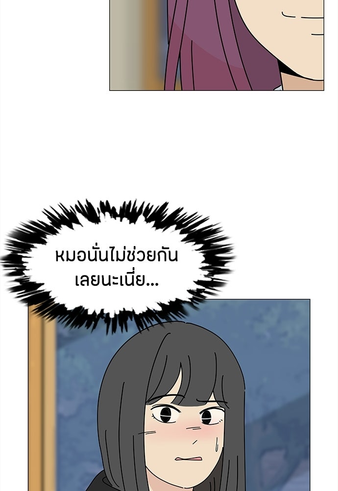 ซลในดินแดนมหัศจรรย์ - หน้า 10