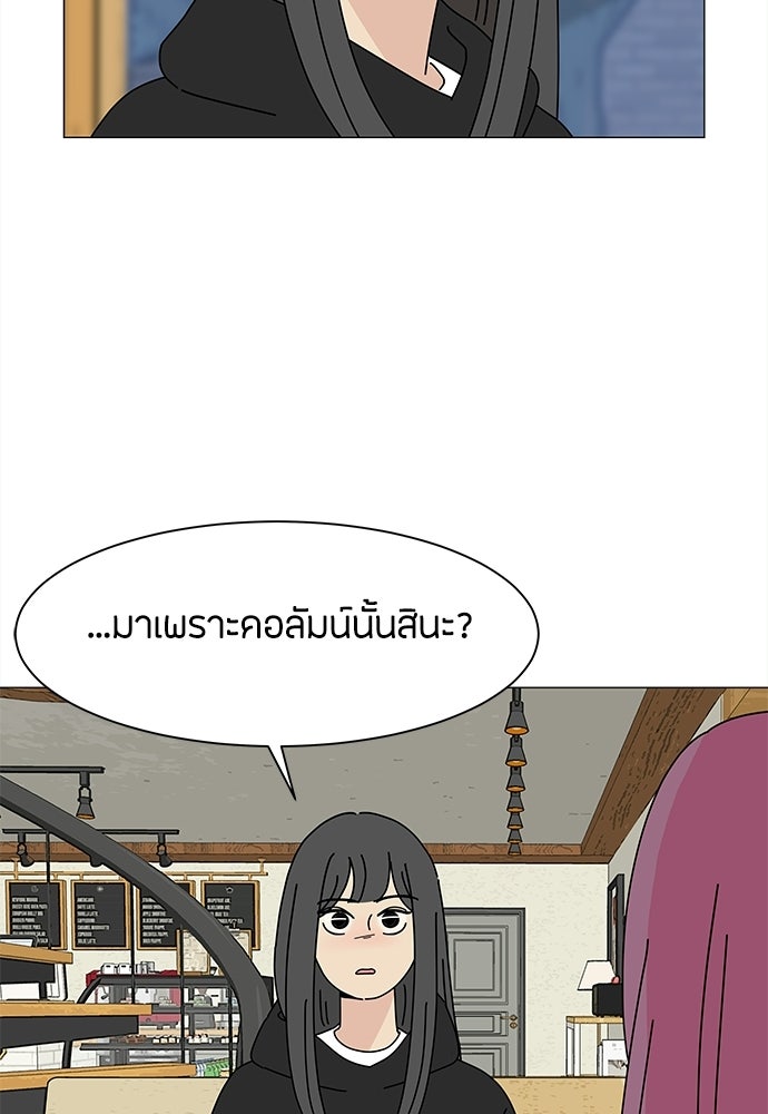ซลในดินแดนมหัศจรรย์ - หน้า 11