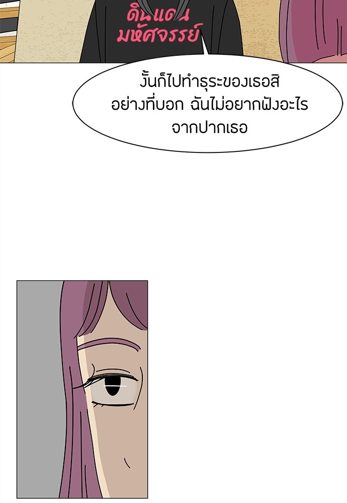 ซลในดินแดนมหัศจรรย์ - หน้า 12