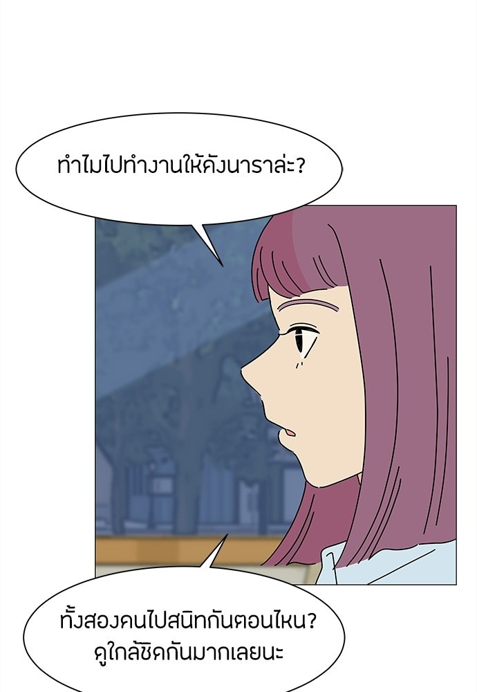 ซลในดินแดนมหัศจรรย์ - หน้า 13