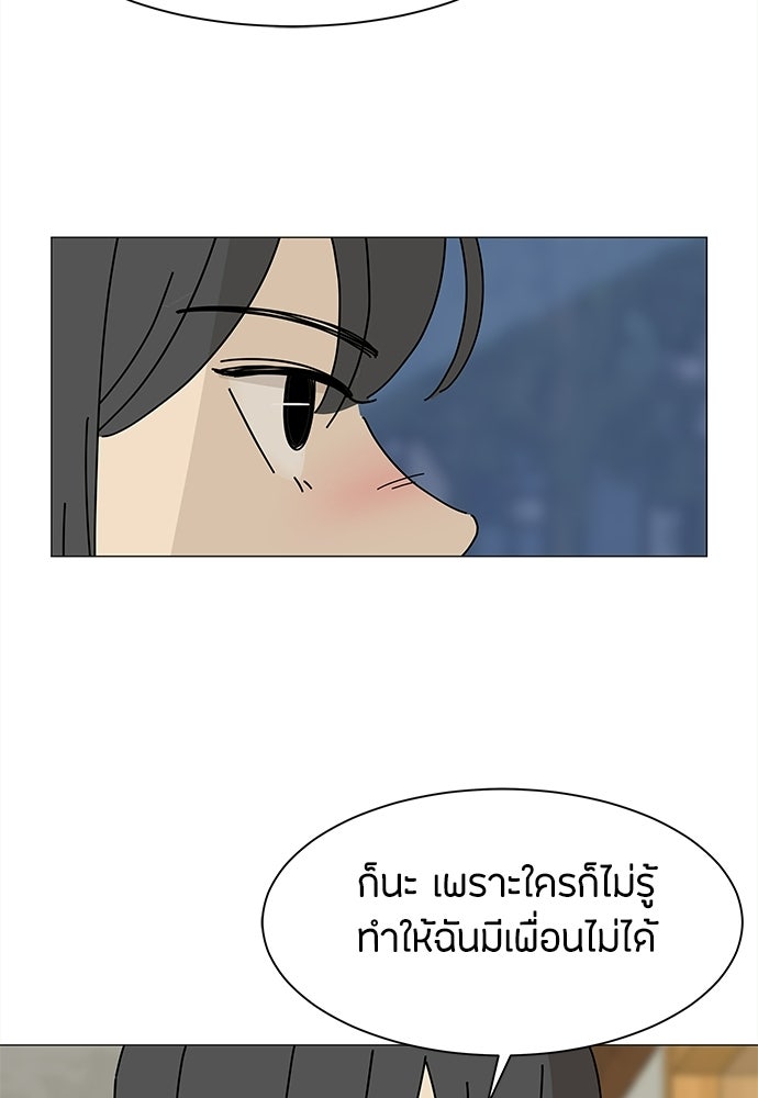ซลในดินแดนมหัศจรรย์ - หน้า 14