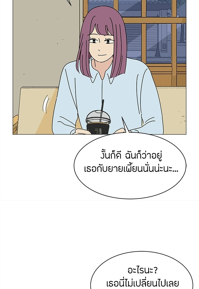 ซลในดินแดนมหัศจรรย์ - หน้า 17