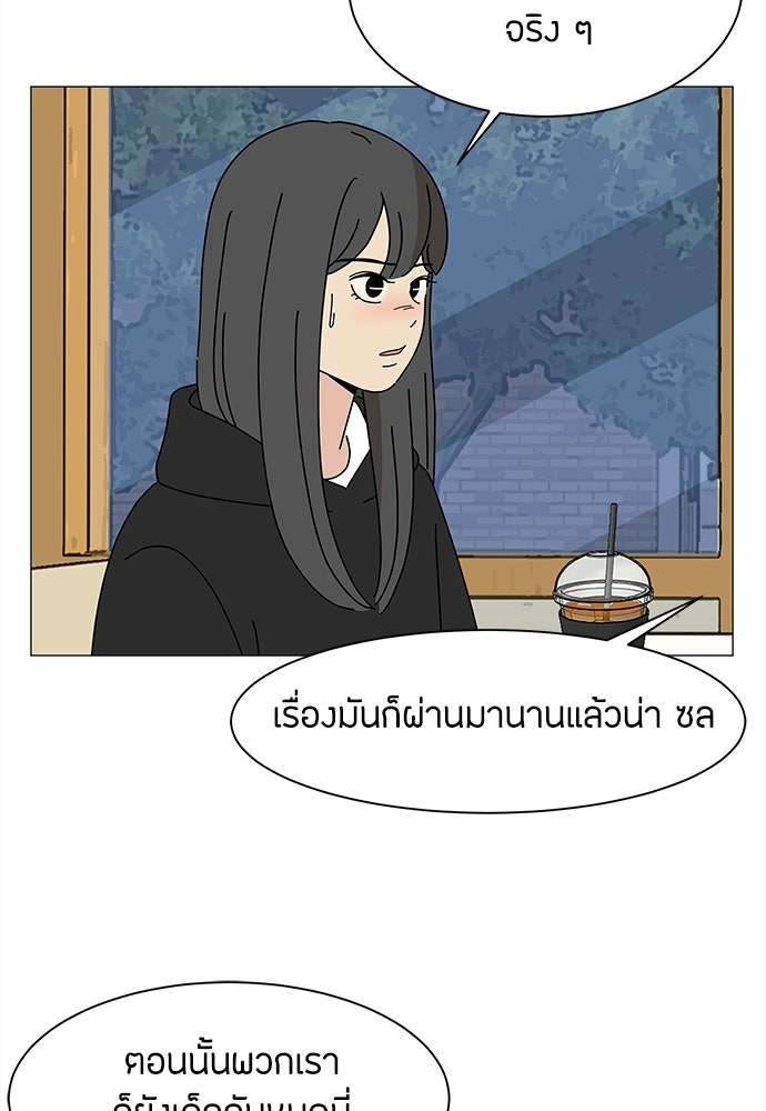 ซลในดินแดนมหัศจรรย์ - หน้า 18