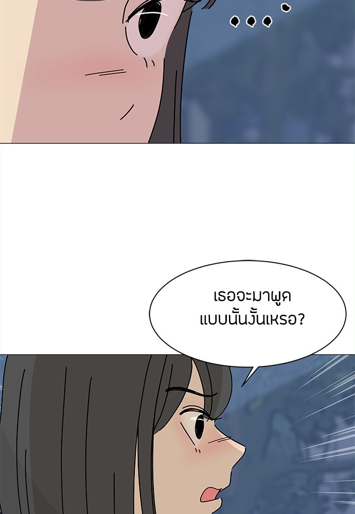 ซลในดินแดนมหัศจรรย์ - หน้า 20