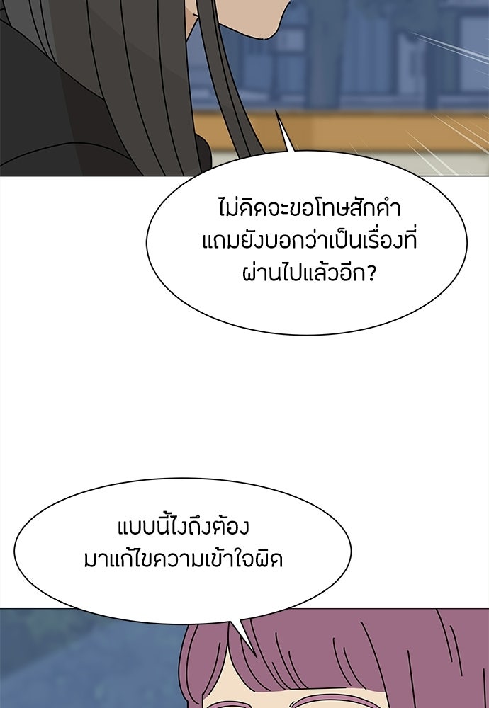 ซลในดินแดนมหัศจรรย์ - หน้า 21