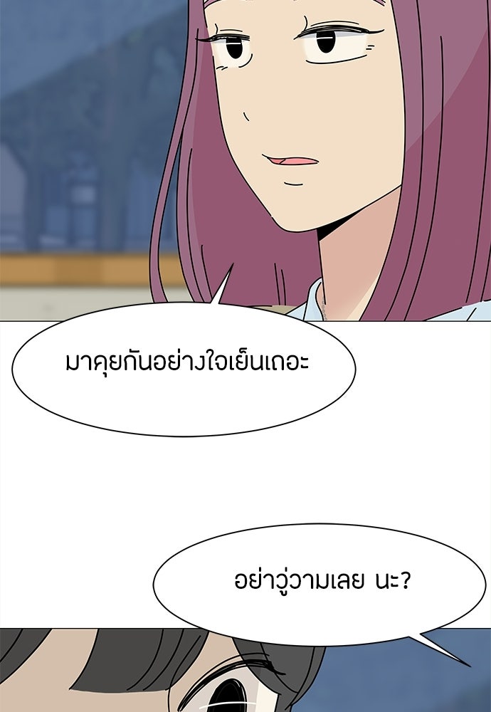 ซลในดินแดนมหัศจรรย์ - หน้า 22