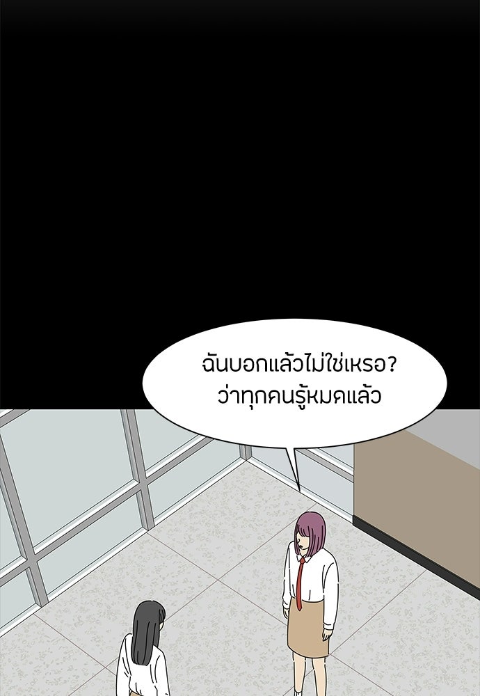 ซลในดินแดนมหัศจรรย์ - หน้า 24