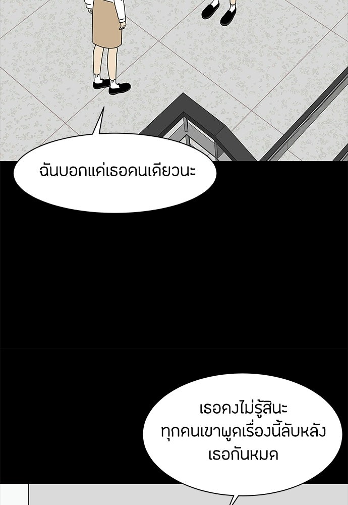 ซลในดินแดนมหัศจรรย์ - หน้า 25