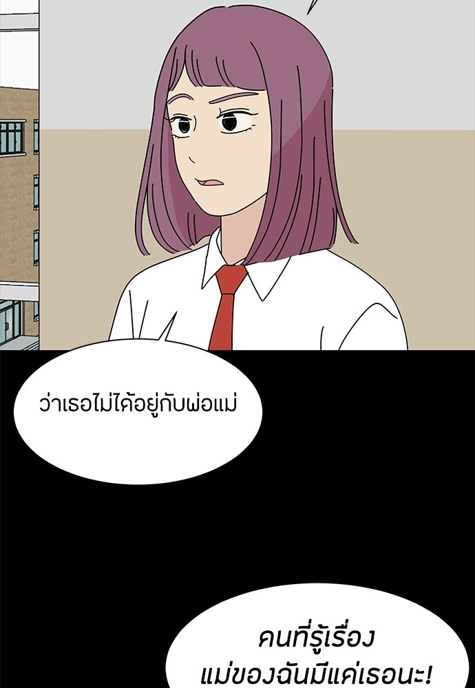 ซลในดินแดนมหัศจรรย์ - หน้า 26
