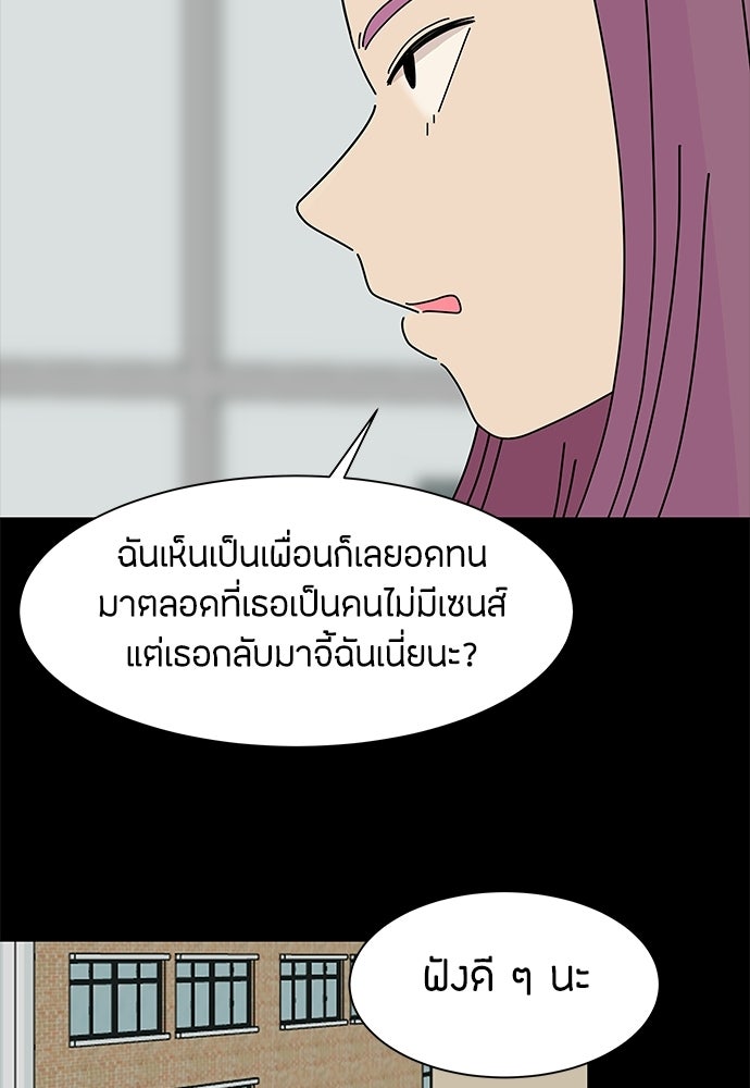 ซลในดินแดนมหัศจรรย์ - หน้า 29