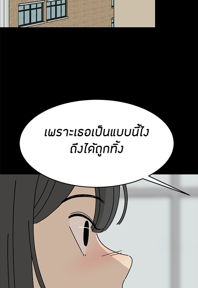 ซลในดินแดนมหัศจรรย์ - หน้า 30