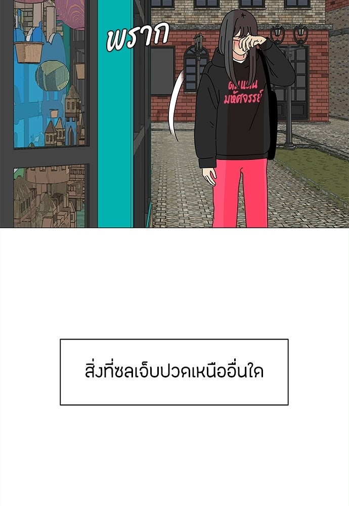 ซลในดินแดนมหัศจรรย์ - หน้า 36