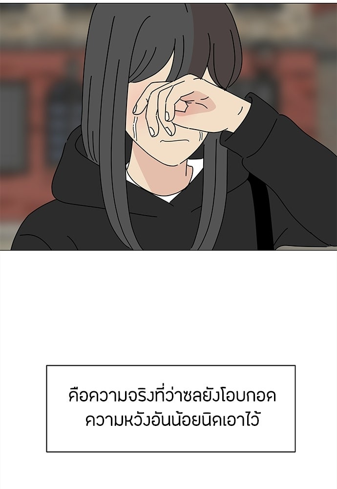 ซลในดินแดนมหัศจรรย์ - หน้า 37