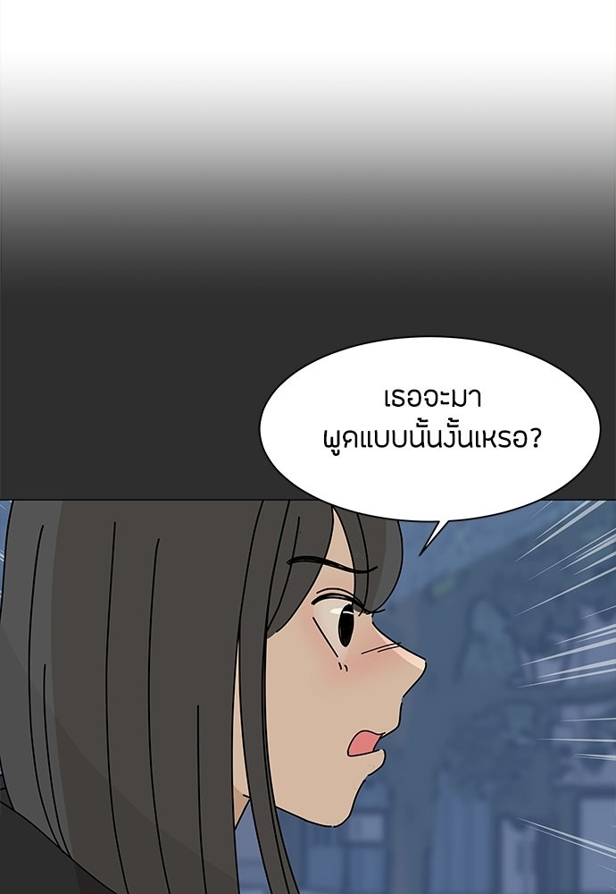 ซลในดินแดนมหัศจรรย์ - หน้า 38