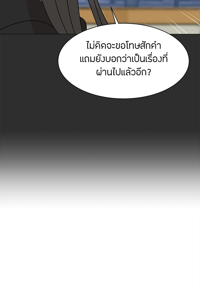 ซลในดินแดนมหัศจรรย์ - หน้า 39