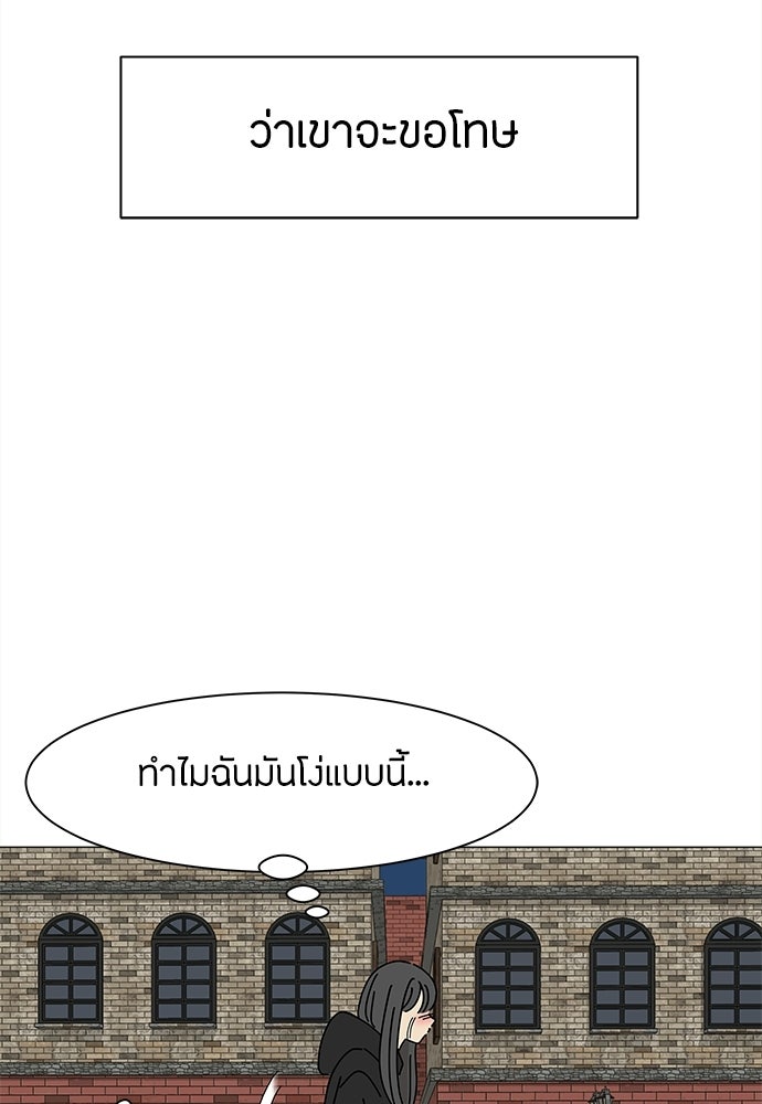 ซลในดินแดนมหัศจรรย์ - หน้า 40