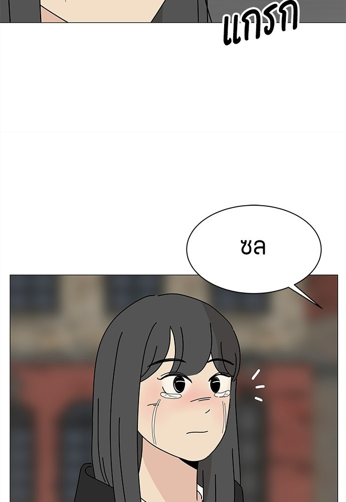 ซลในดินแดนมหัศจรรย์ - หน้า 42