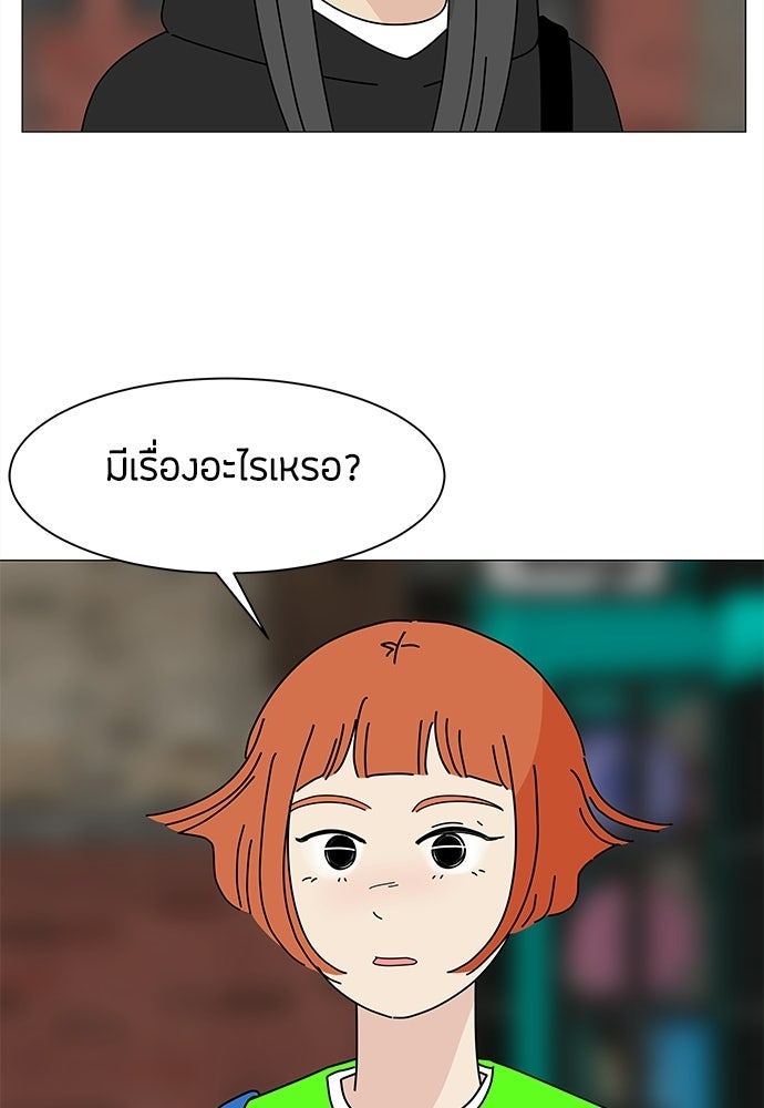 ซลในดินแดนมหัศจรรย์ - หน้า 43