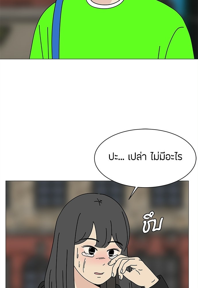 ซลในดินแดนมหัศจรรย์ - หน้า 44