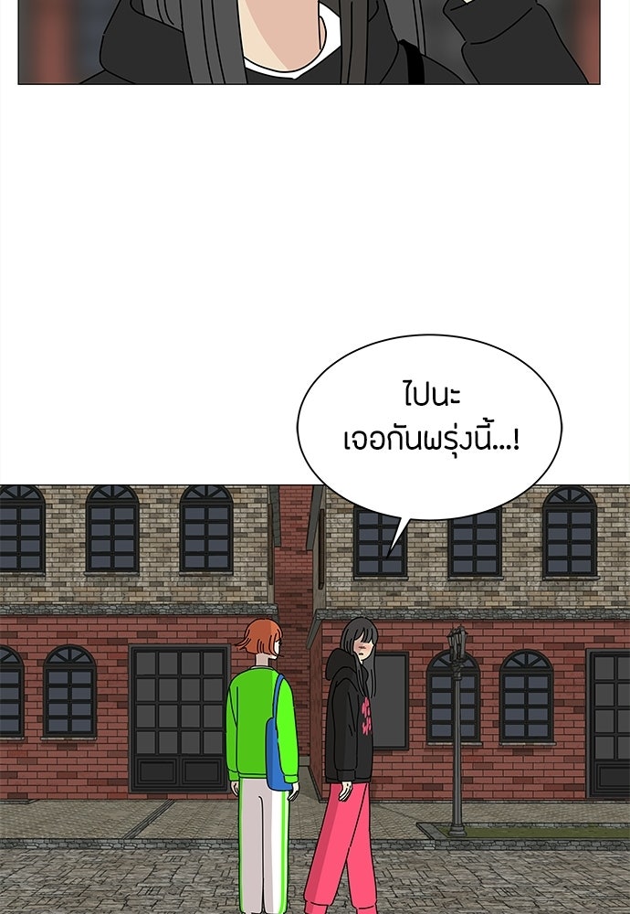 ซลในดินแดนมหัศจรรย์ - หน้า 45