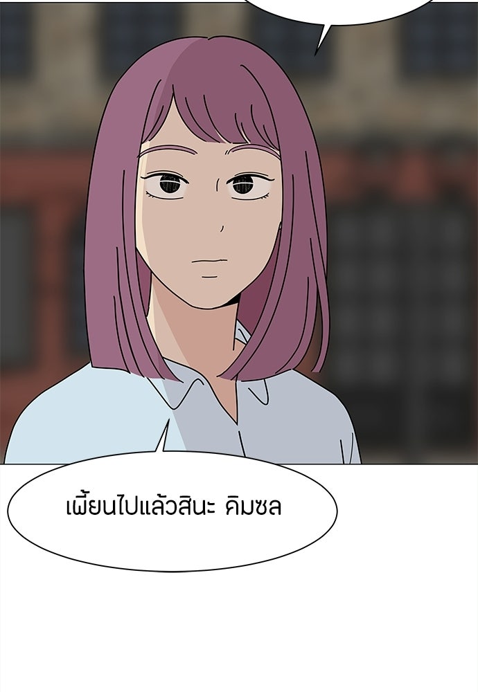 ซลในดินแดนมหัศจรรย์ - หน้า 49
