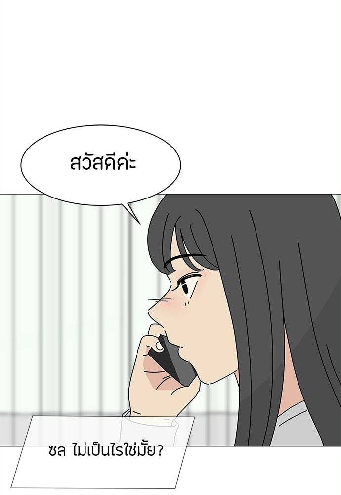 ซลในดินแดนมหัศจรรย์ - หน้า 54