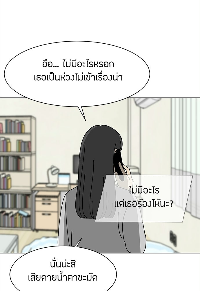 ซลในดินแดนมหัศจรรย์ - หน้า 55