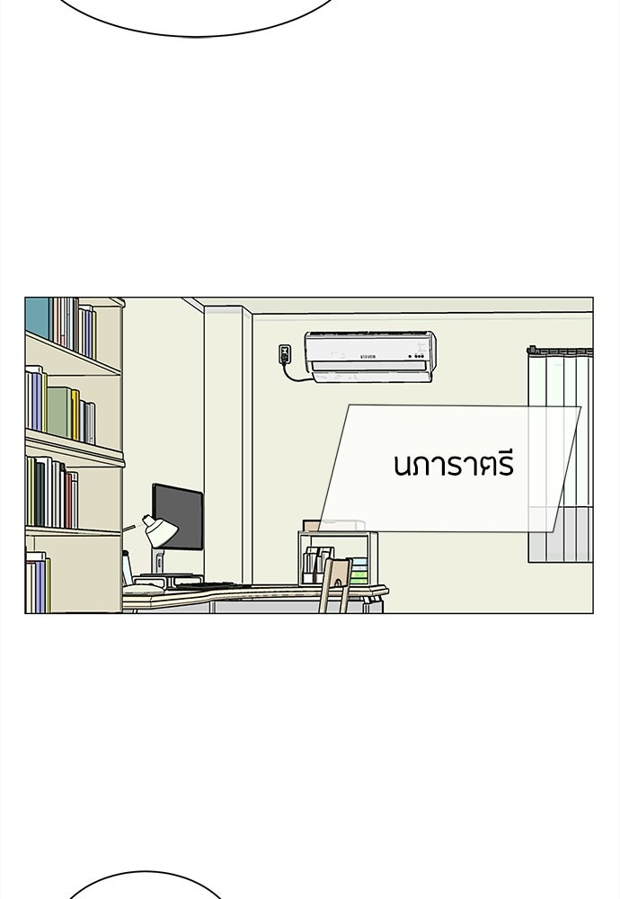 ซลในดินแดนมหัศจรรย์ - หน้า 56