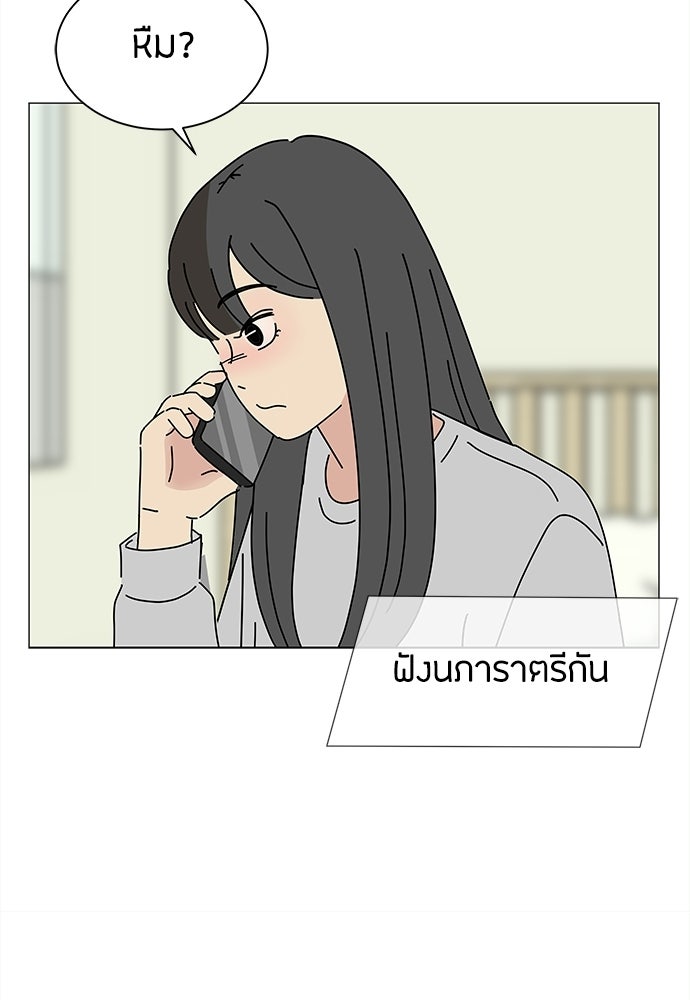 ซลในดินแดนมหัศจรรย์ - หน้า 57